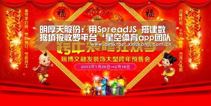 星空体育app团队